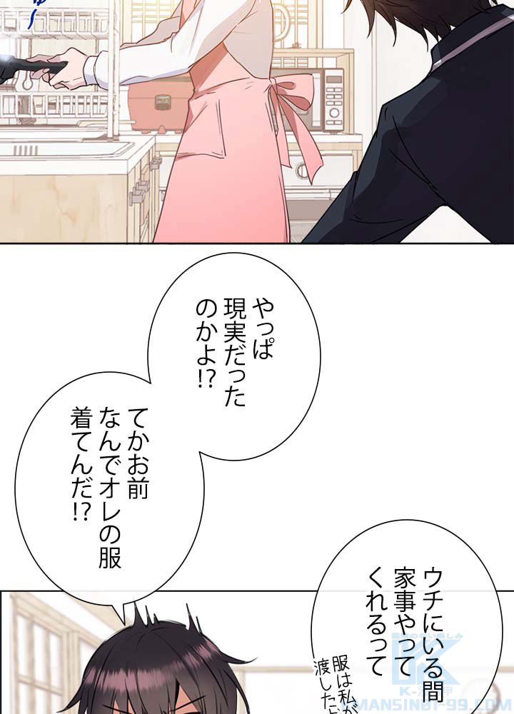 ここにも妖怪がいる - 第3話 - Page 8