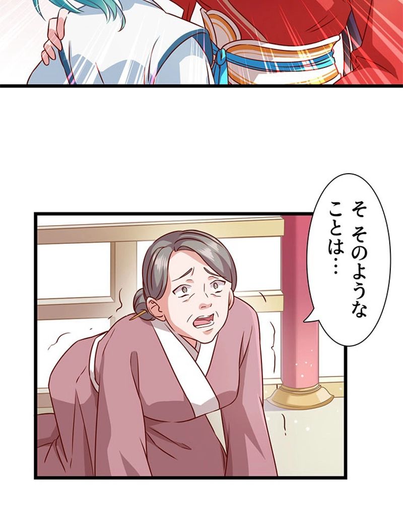 負けヒロイン救済計画 - 第2話 - Page 43