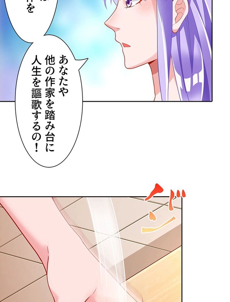 負けヒロイン救済計画 - 第160話 - Page 24