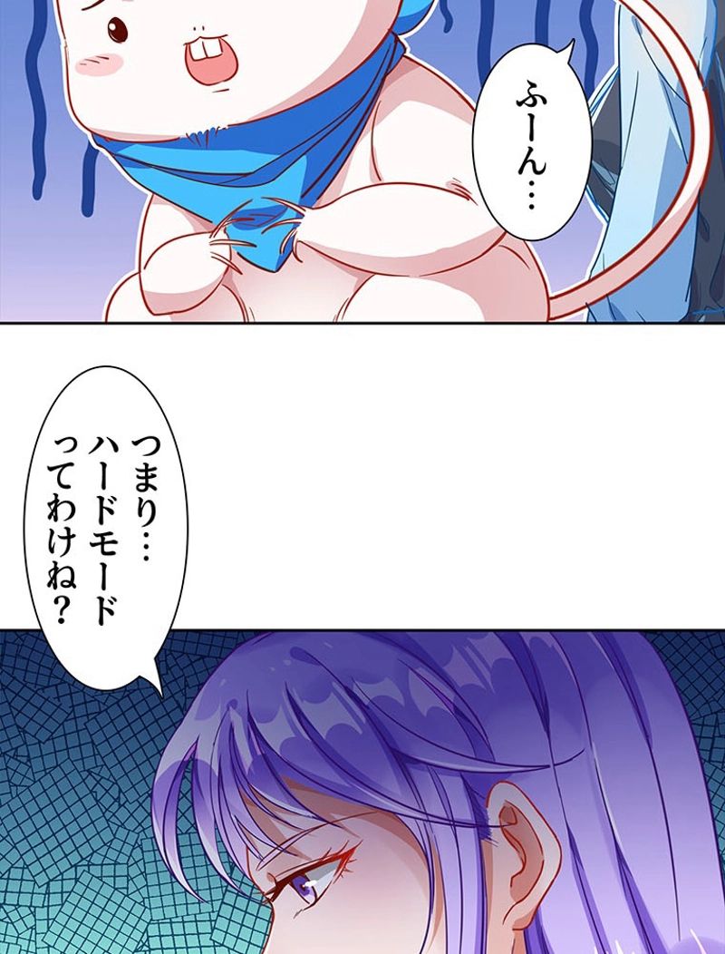 負けヒロイン救済計画 - 第160話 - Page 6