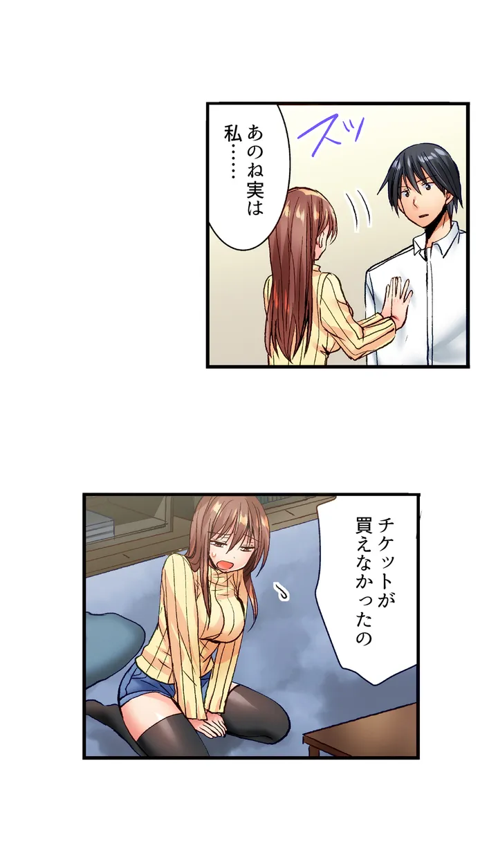 「10回だけなら揉んでもいいよ…」幼馴染の予想外のトロ顔に思わずガチSEX - 第1話 - Page 11