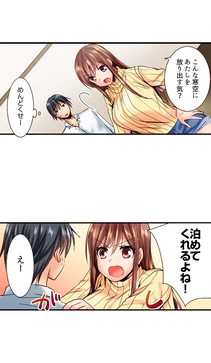 「10回だけなら揉んでもいいよ…」幼馴染の予想外のトロ顔に思わずガチSEX - 第1話 - Page 14