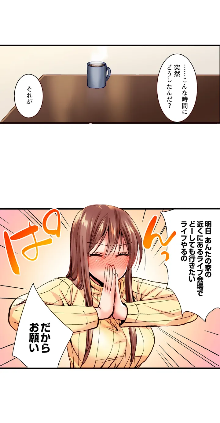 「10回だけなら揉んでもいいよ…」幼馴染の予想外のトロ顔に思わずガチSEX - 第1話 - Page 6