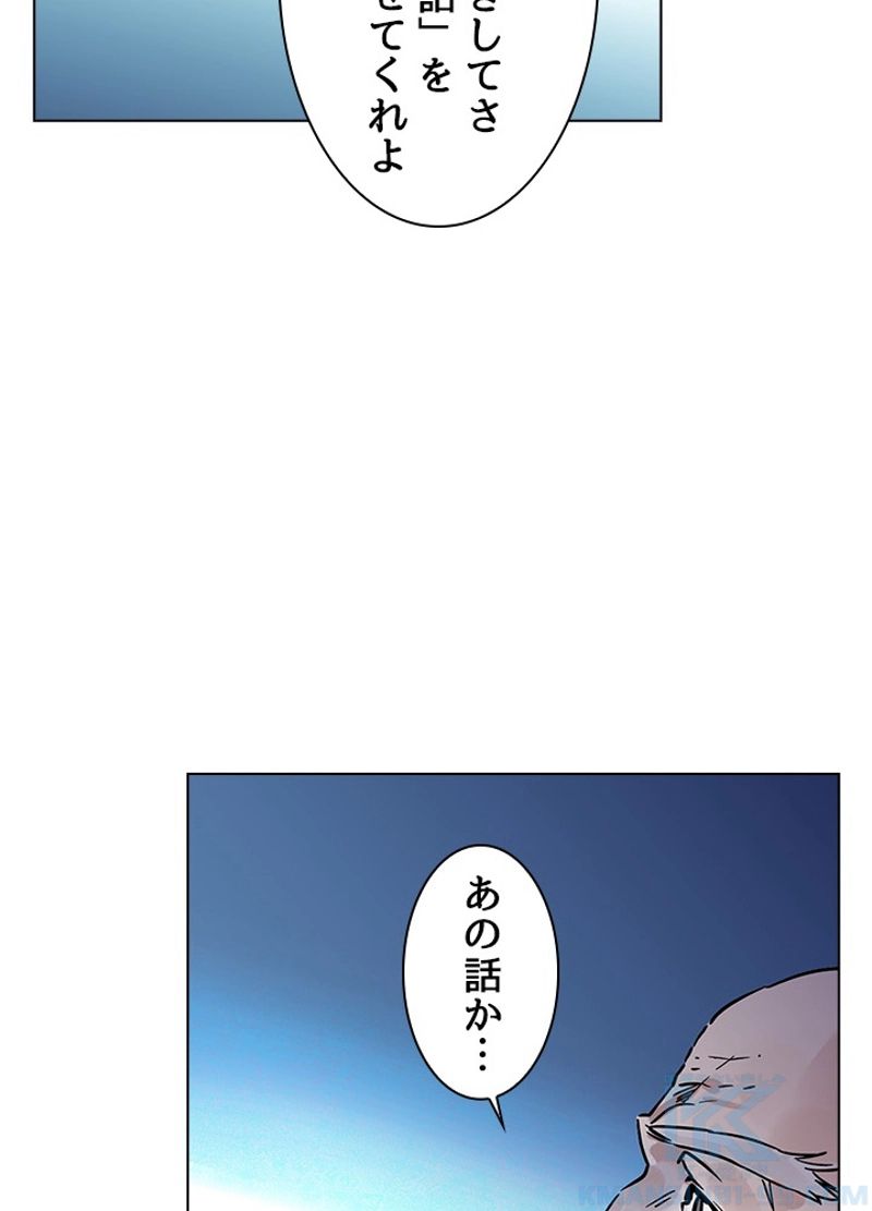 全能魔導士 - 第1話 - Page 27