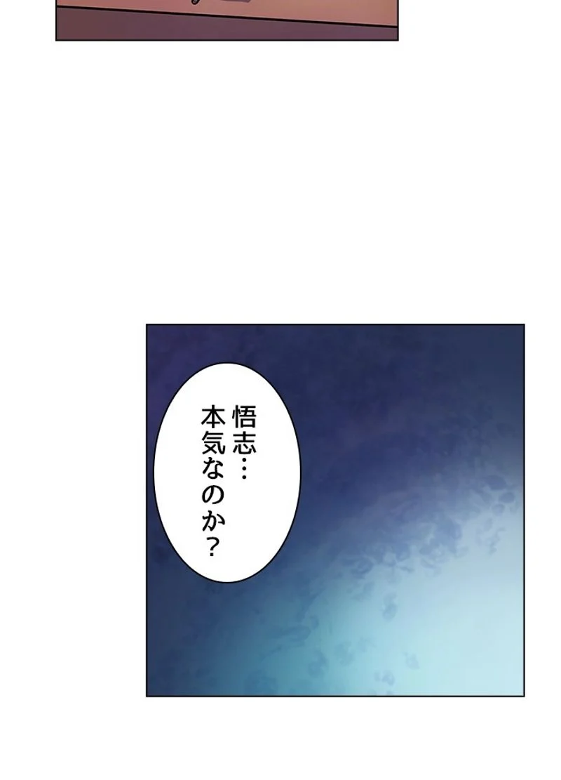 全能魔導士 - 第3話 - Page 42