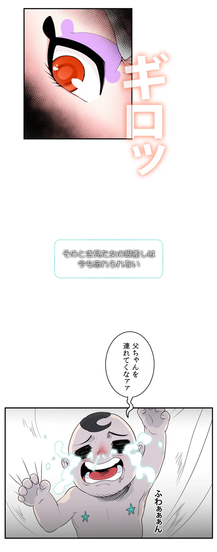 絶頂のゼット 第0話 - Trang 13