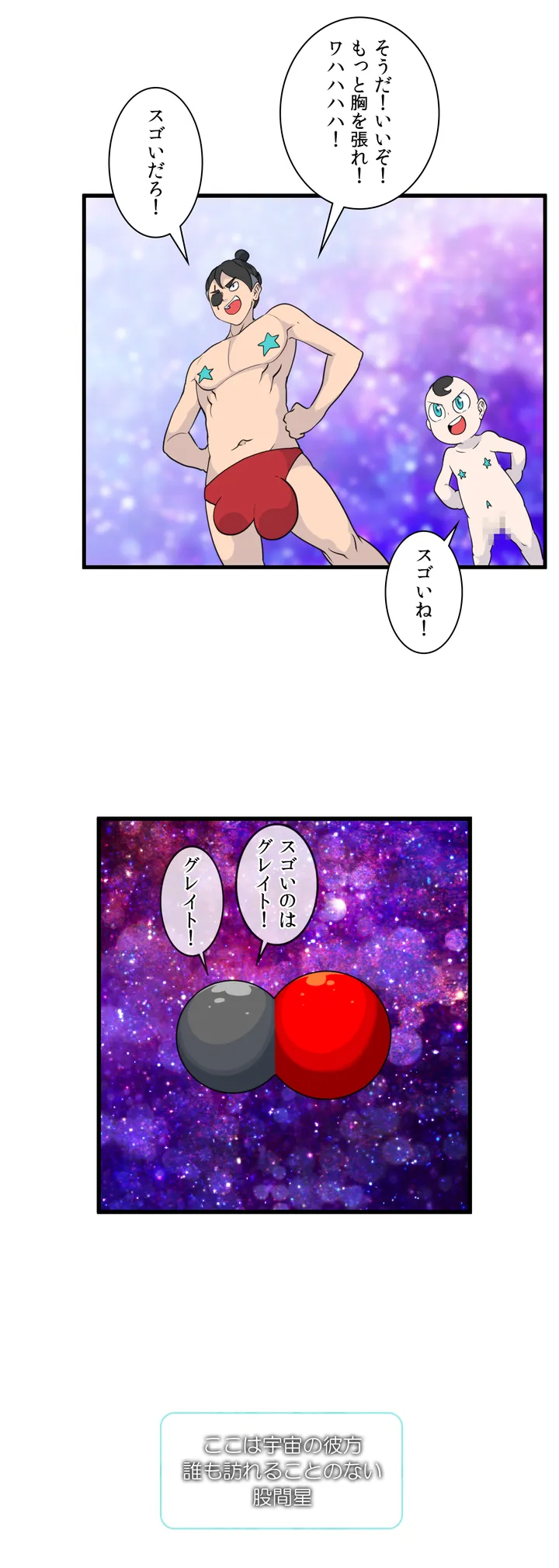 絶頂のゼット 第0話 - Trang 4