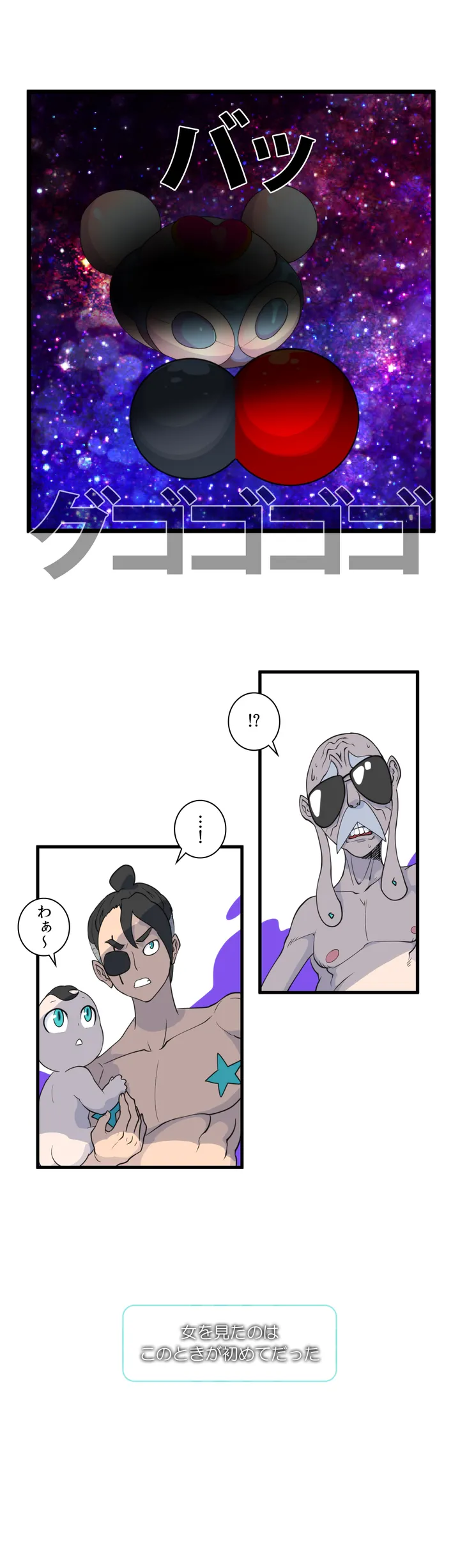 絶頂のゼット 第0話 - Trang 5