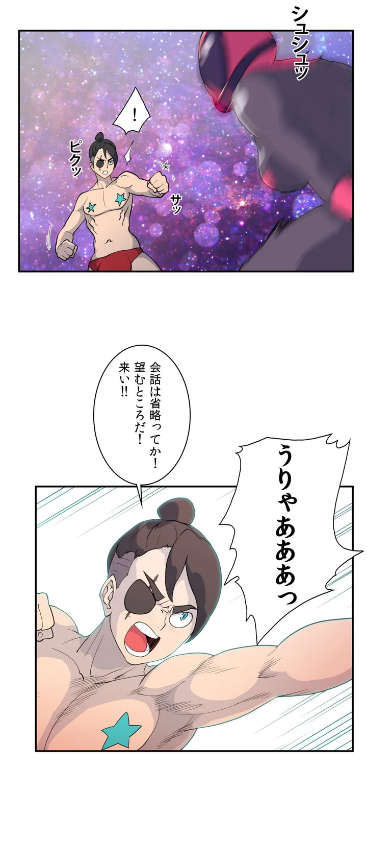 絶頂のゼット 第0話 - Trang 9