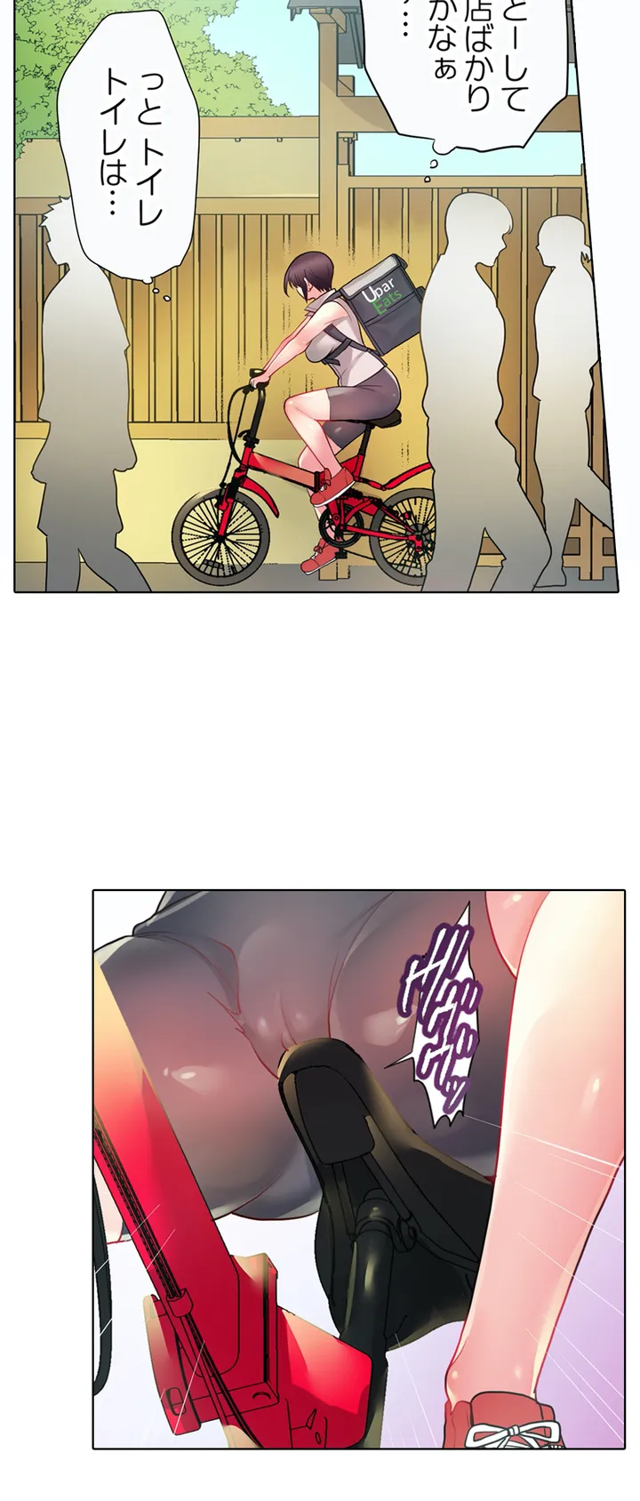 自転車配達員(※ローター装着中)、我慢できず外でイッちゃいました… 第1話 - Trang 16