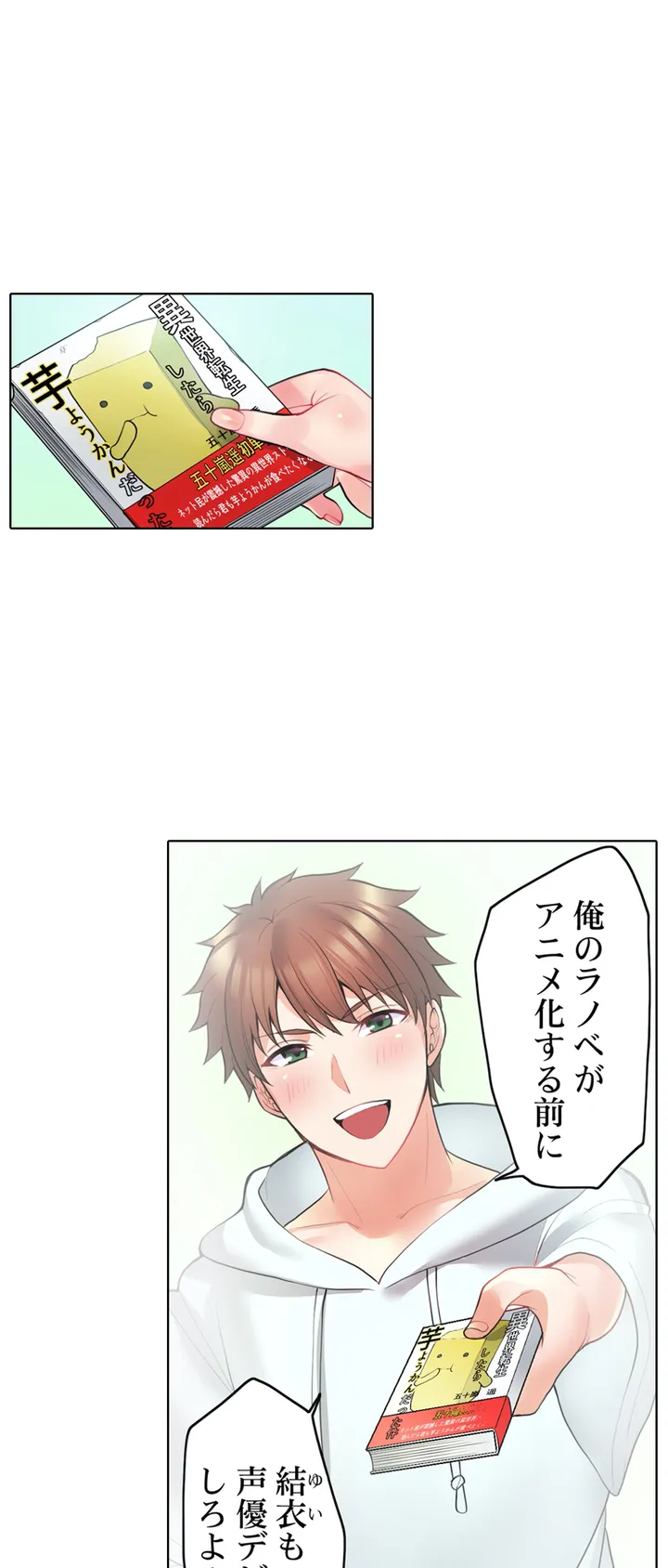 自転車配達員(※ローター装着中)、我慢できず外でイッちゃいました… 第1話 - Trang 5