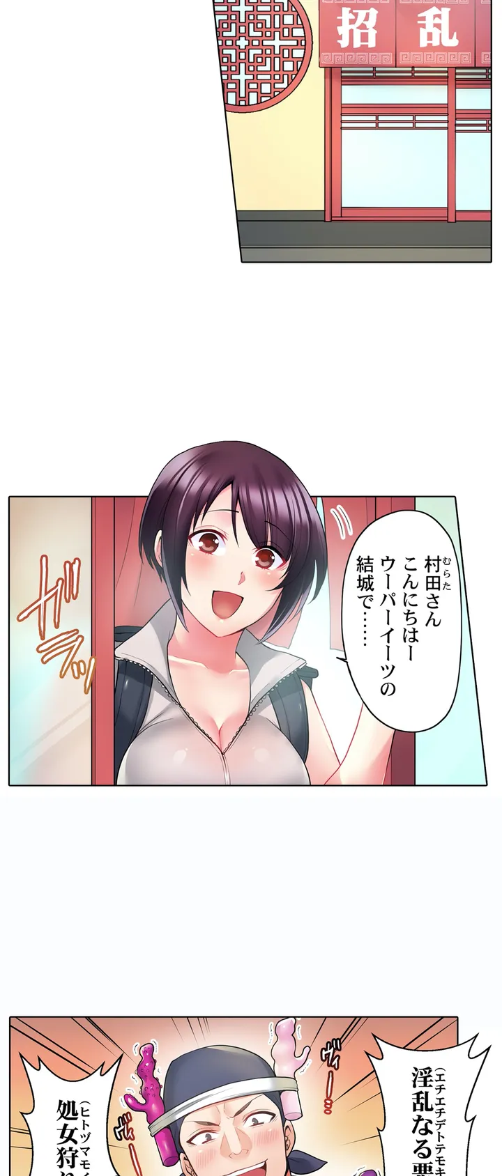 自転車配達員(※ローター装着中)、我慢できず外でイッちゃいました… 第1話 - Trang 8