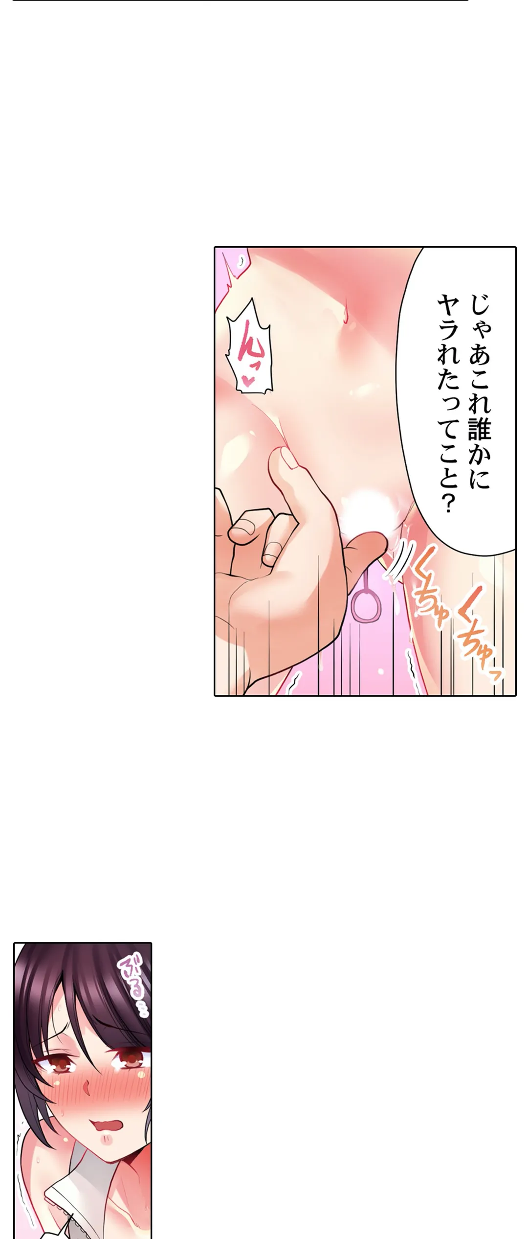 自転車配達員(※ローター装着中)、我慢できず外でイッちゃいました… 第2話 - Trang 19