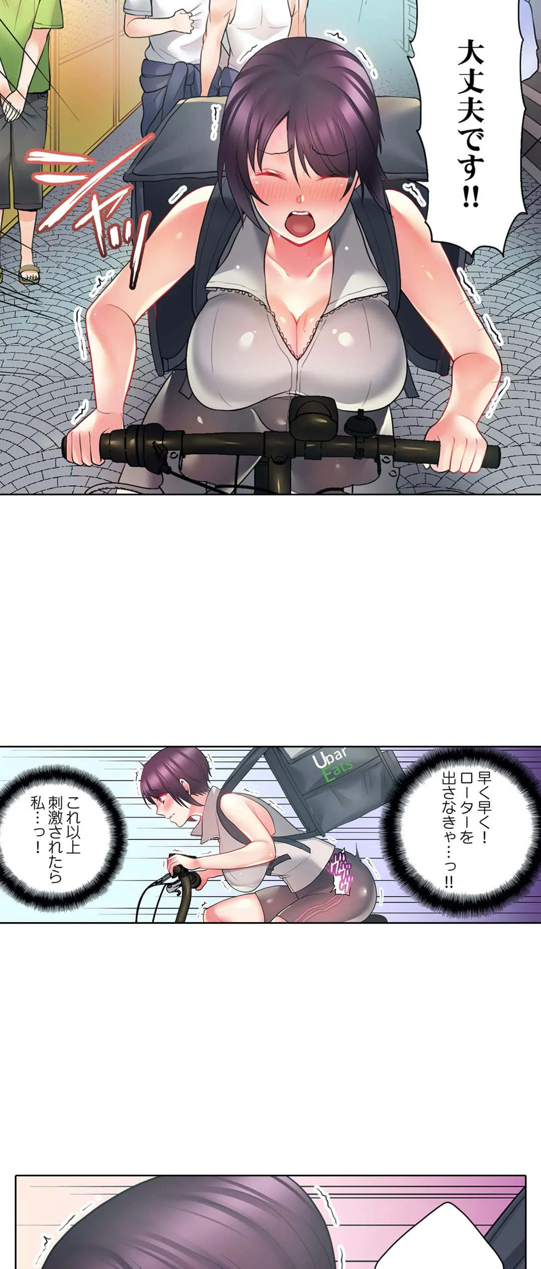 自転車配達員(※ローター装着中)、我慢できず外でイッちゃいました… 第2話 - Trang 3