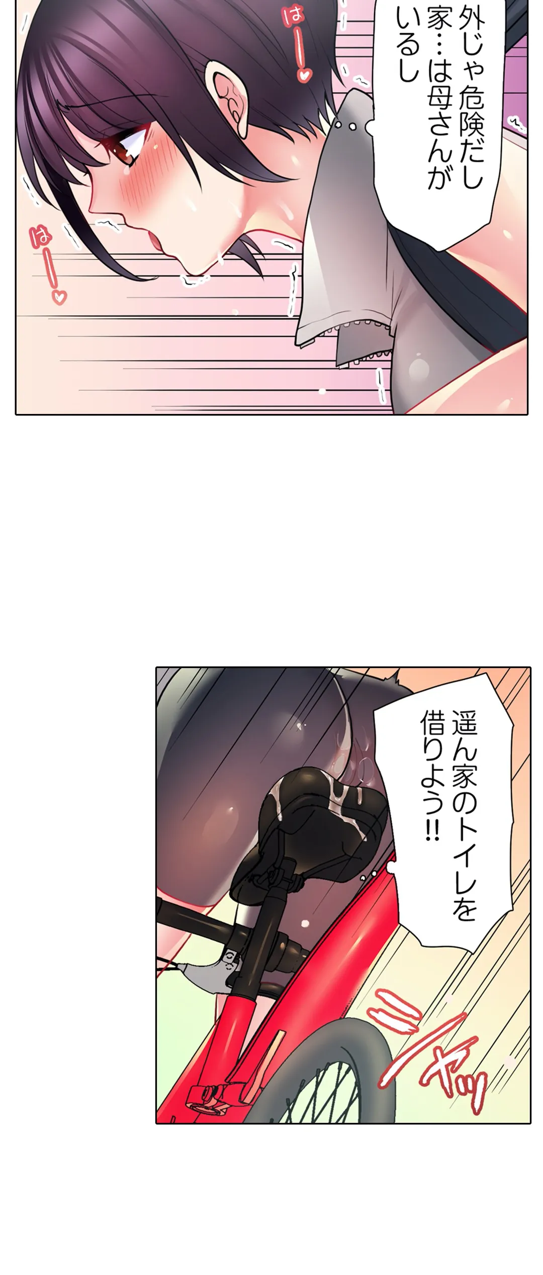 自転車配達員(※ローター装着中)、我慢できず外でイッちゃいました… 第2話 - Trang 4
