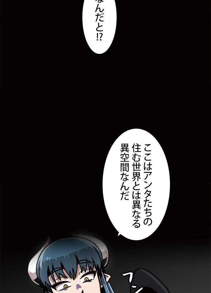 一人だけレベルアップします！ - 第53話 - Page 15