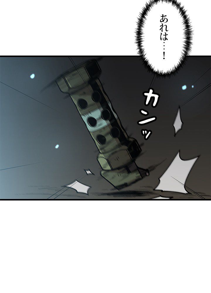 一人だけレベルアップします！ - 第105話 - Page 64