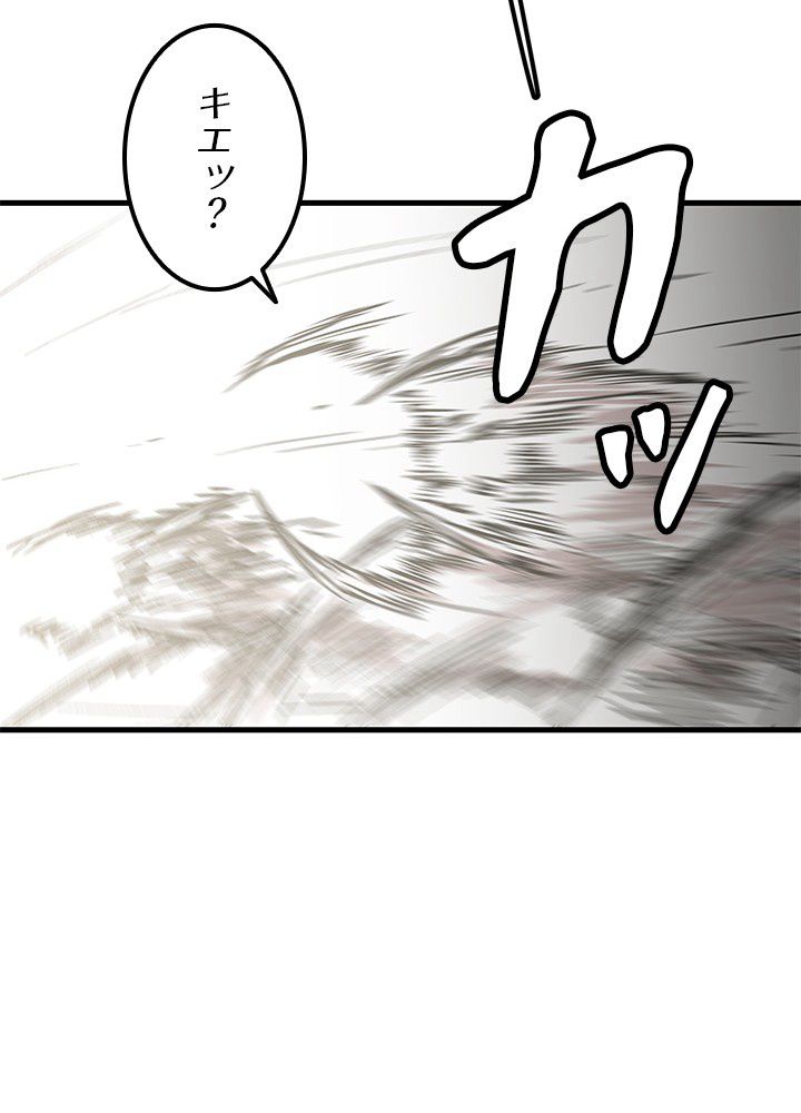 一人だけレベルアップします！ - 第105話 - Page 66