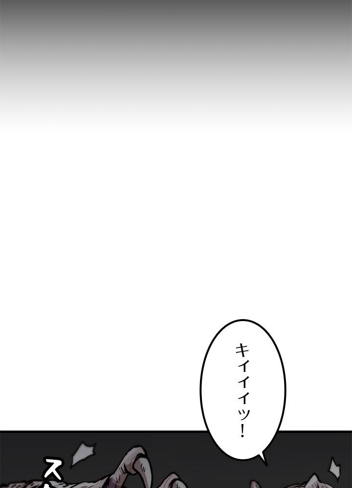 一人だけレベルアップします！ - 第105話 - Page 84