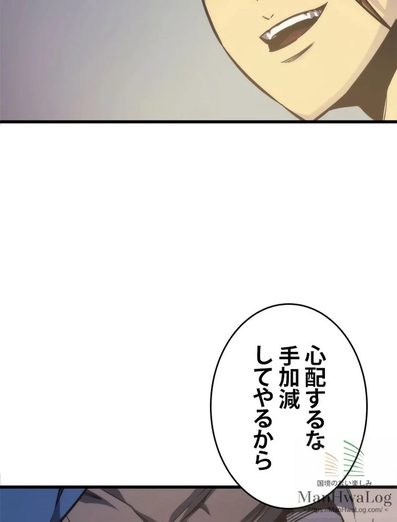 4000年ぶりに帰還した大魔導士 - 第1話 - Page 106