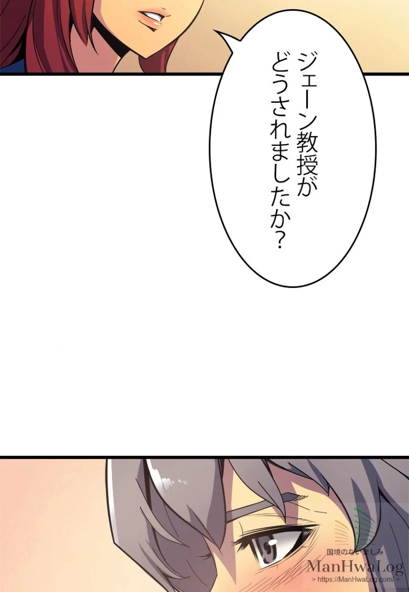 4000年ぶりに帰還した大魔導士 - 第7話 - Page 12