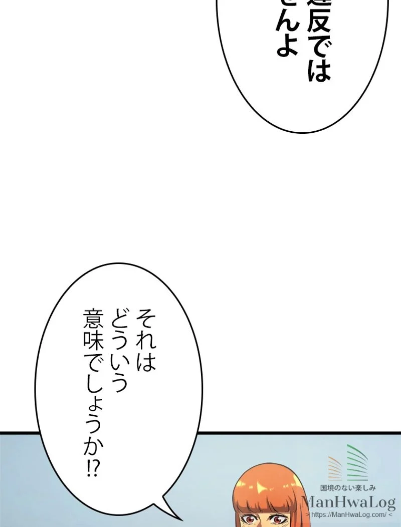 4000年ぶりに帰還した大魔導士 - 第7話 - Page 76