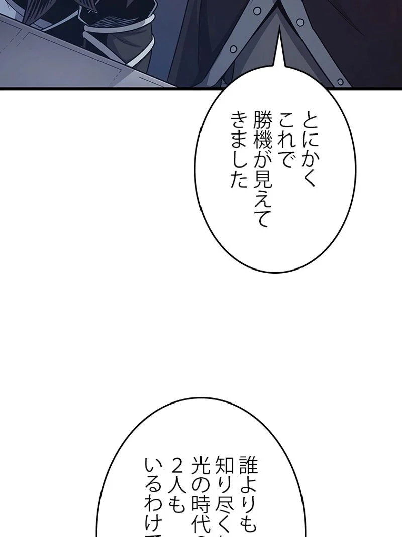 4000年ぶりに帰還した大魔導士 - 第140話 - Page 15