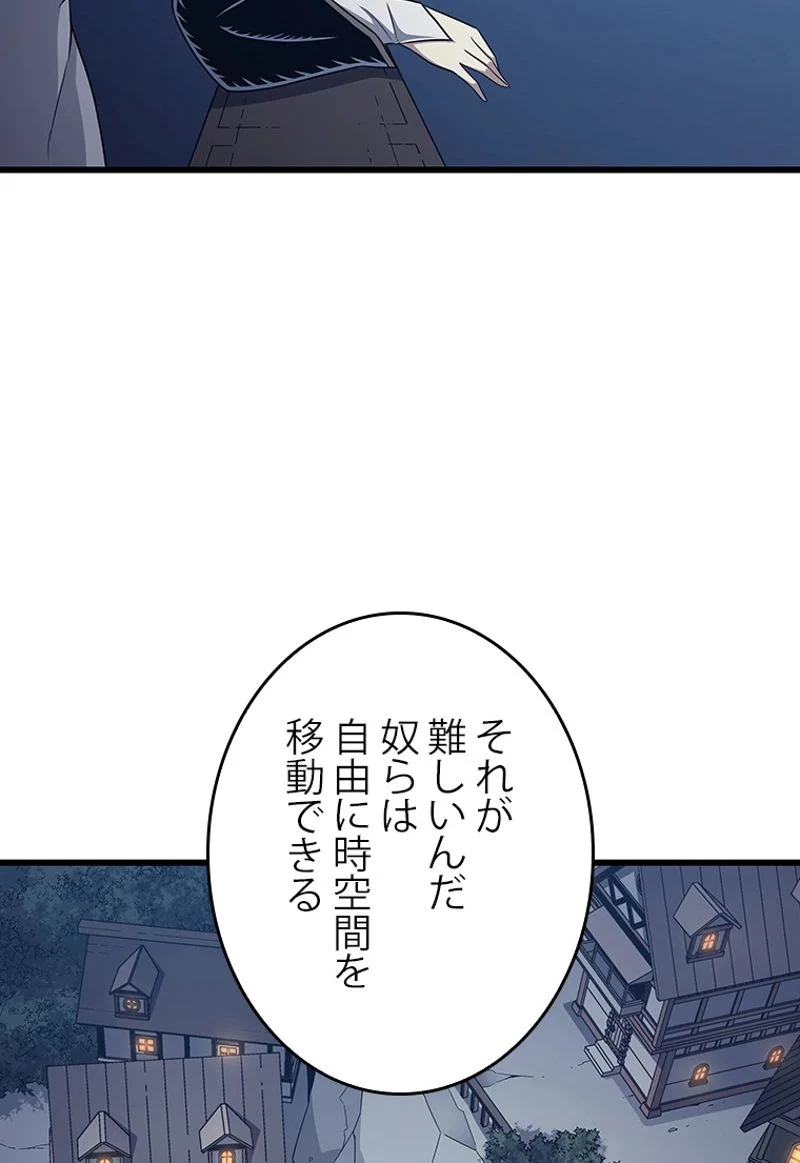 4000年ぶりに帰還した大魔導士 - 第140話 - Page 72