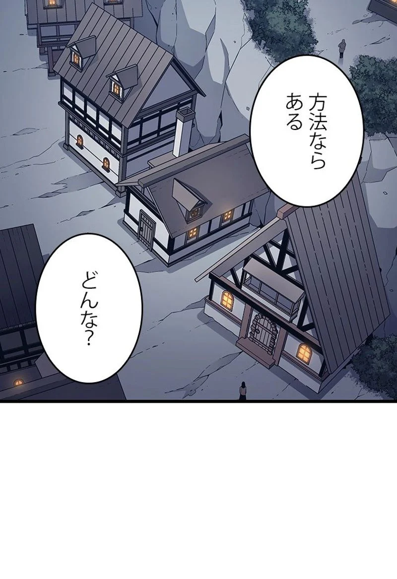 4000年ぶりに帰還した大魔導士 - 第140話 - Page 73