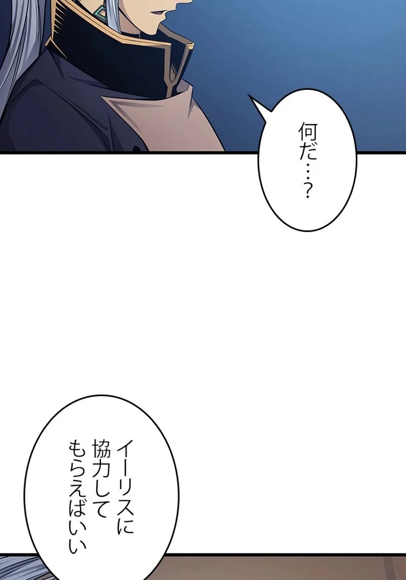 4000年ぶりに帰還した大魔導士 - 第140話 - Page 76