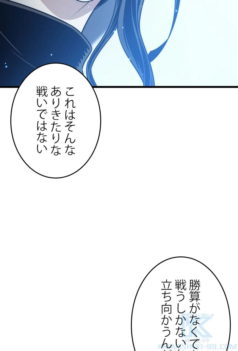 4000年ぶりに帰還した大魔導士 - 第164話 - Page 32