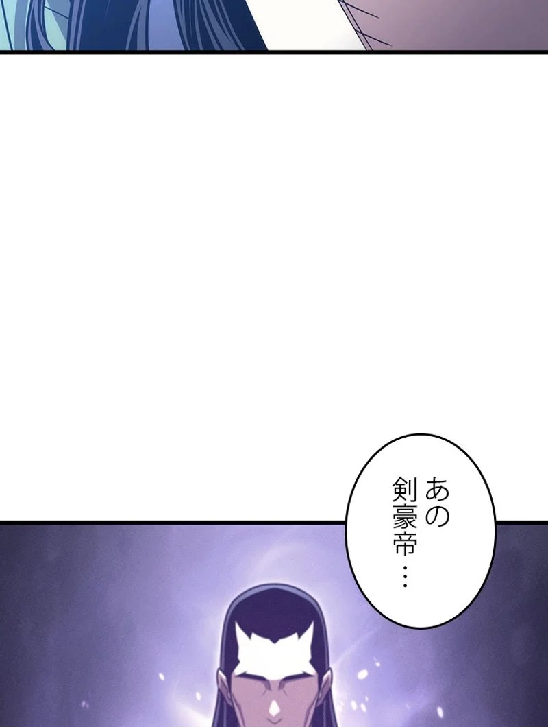 4000年ぶりに帰還した大魔導士 - 第164話 - Page 57