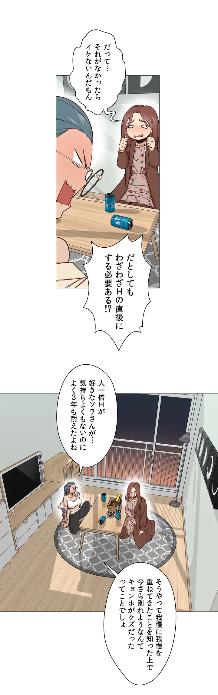 勃つ女 - 第1話 - Page 45