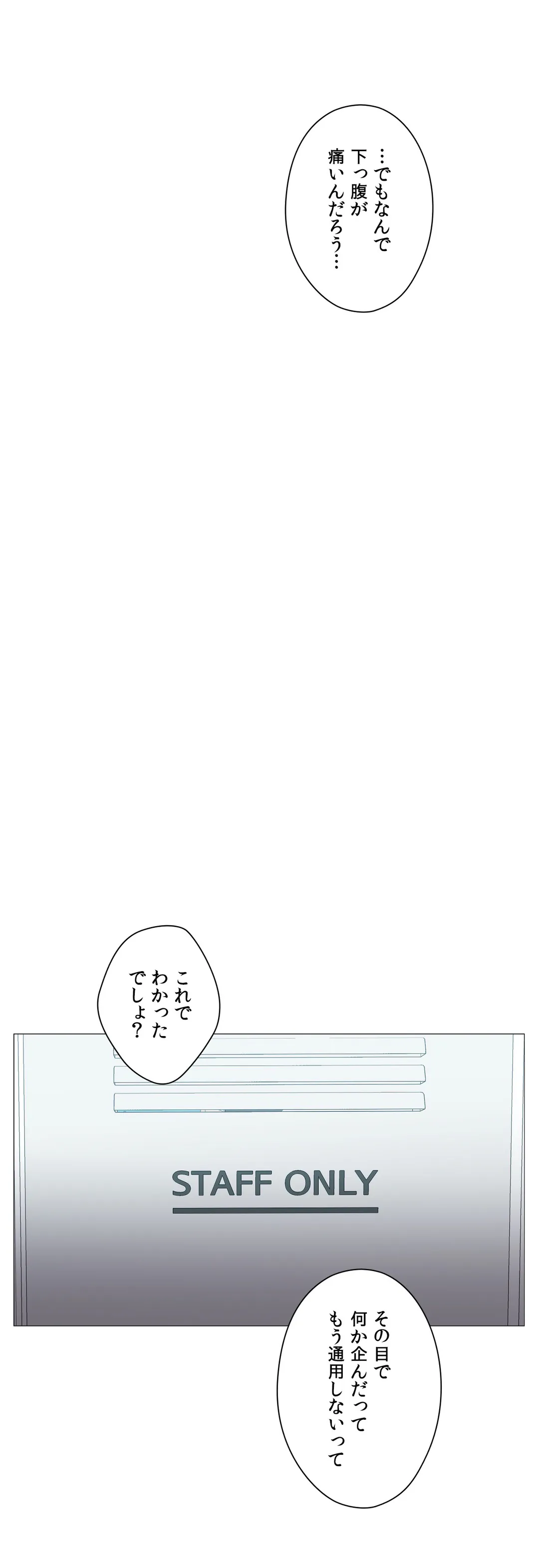 勃つ女 - 第39話 - Page 10