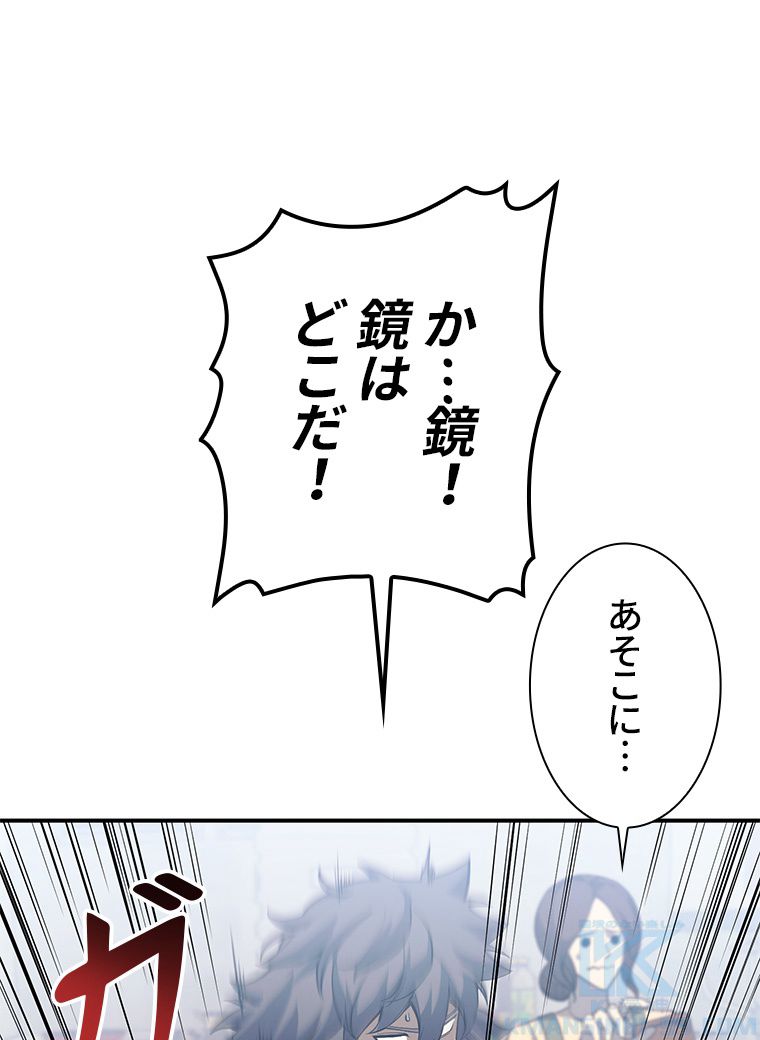 災いクラスの俺様英雄の帰還 - 第3話 - Page 122