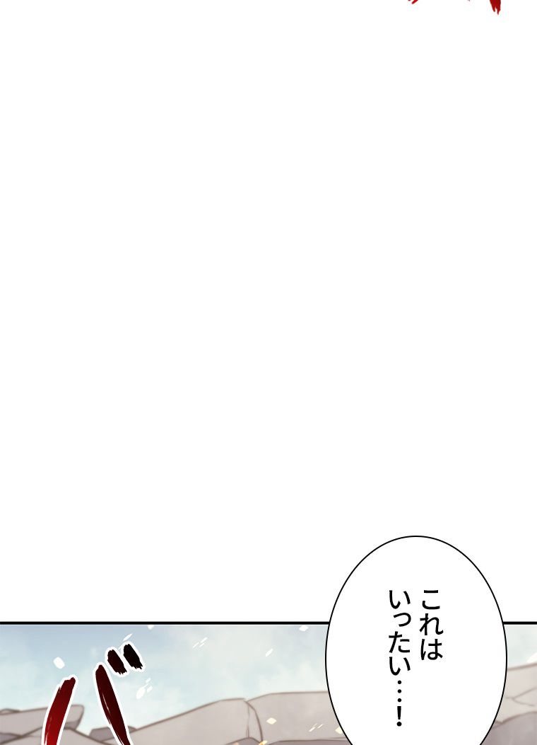 災いクラスの俺様英雄の帰還 - 第3話 - Page 4