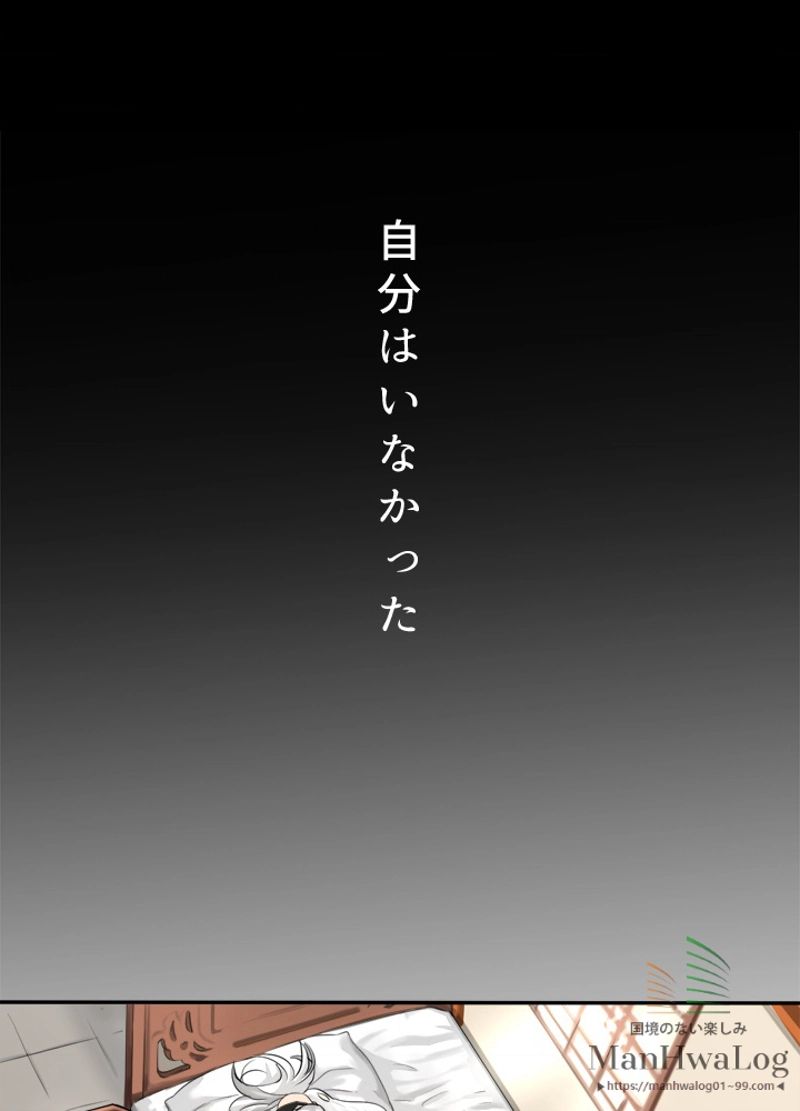 華山転生 - 第1話 - Page 16