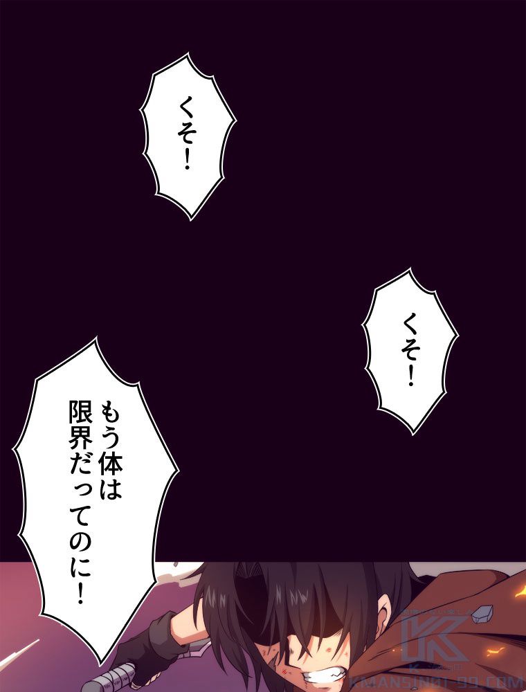 人生リセットで守護者に覚醒 第1話 - Trang 11