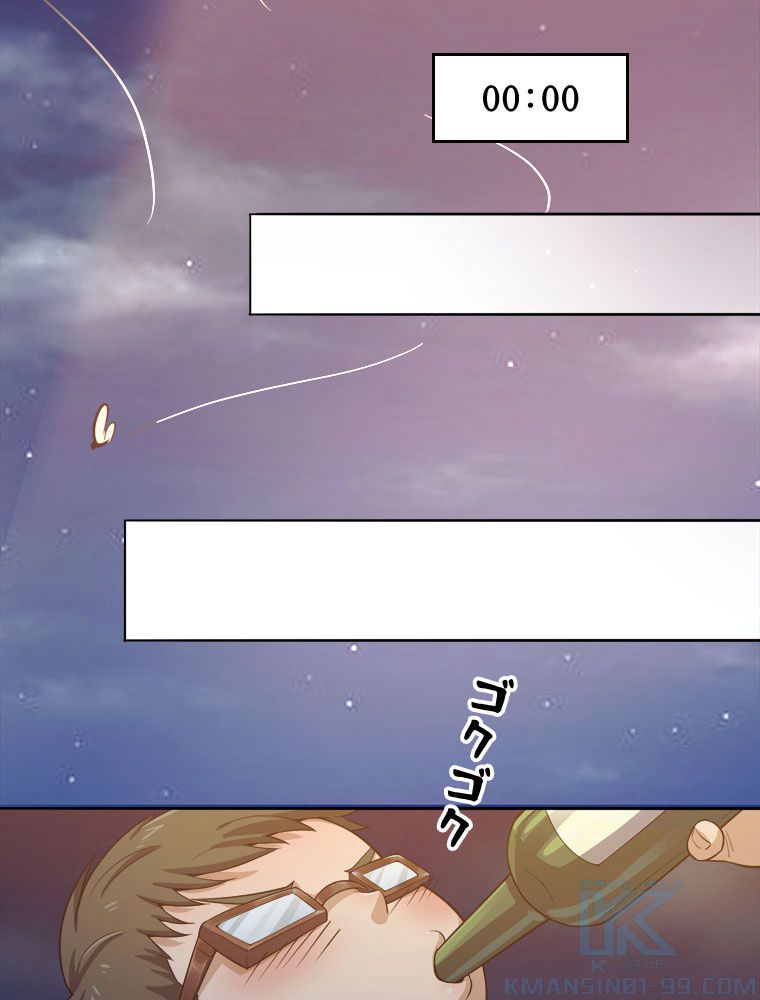 人生リセットで守護者に覚醒 第1話 - Trang 104