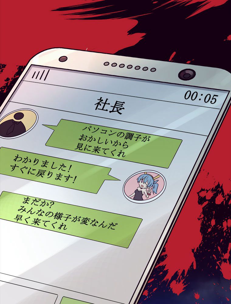 人生リセットで守護者に覚醒 第1話 - Trang 114
