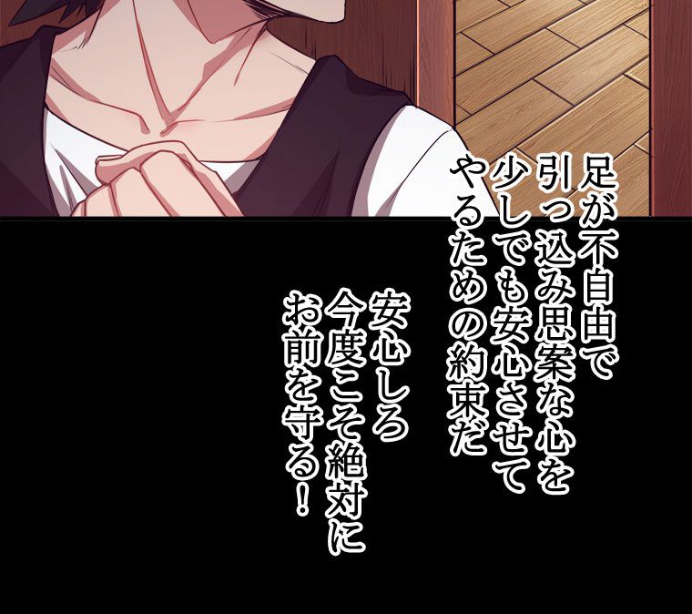 人生リセットで守護者に覚醒 第1話 - Trang 55