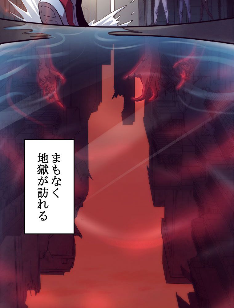 人生リセットで守護者に覚醒 第1話 - Trang 60