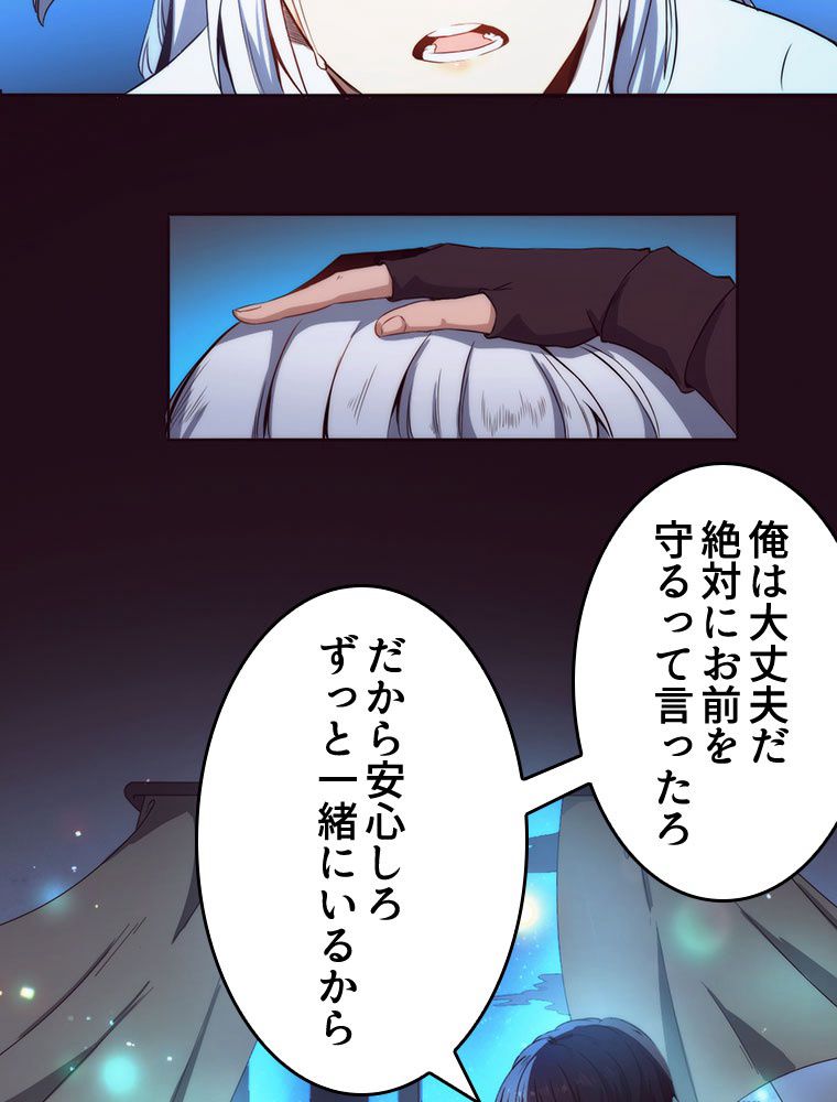 人生リセットで守護者に覚醒 第2話 - Trang 121