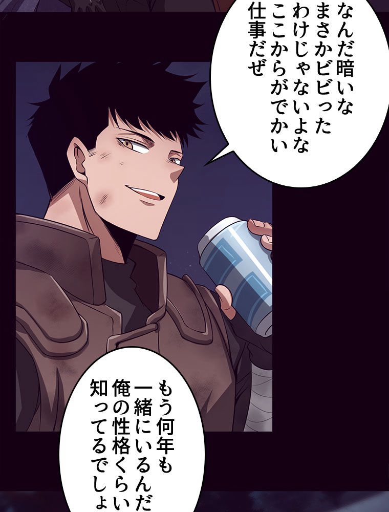 人生リセットで守護者に覚醒 第2話 - Trang 19