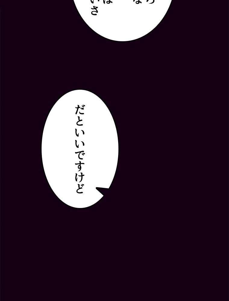 人生リセットで守護者に覚醒 第2話 - Trang 21