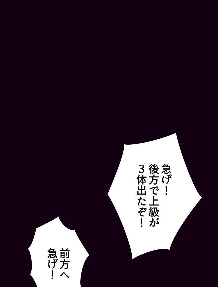 人生リセットで守護者に覚醒 第2話 - Trang 22