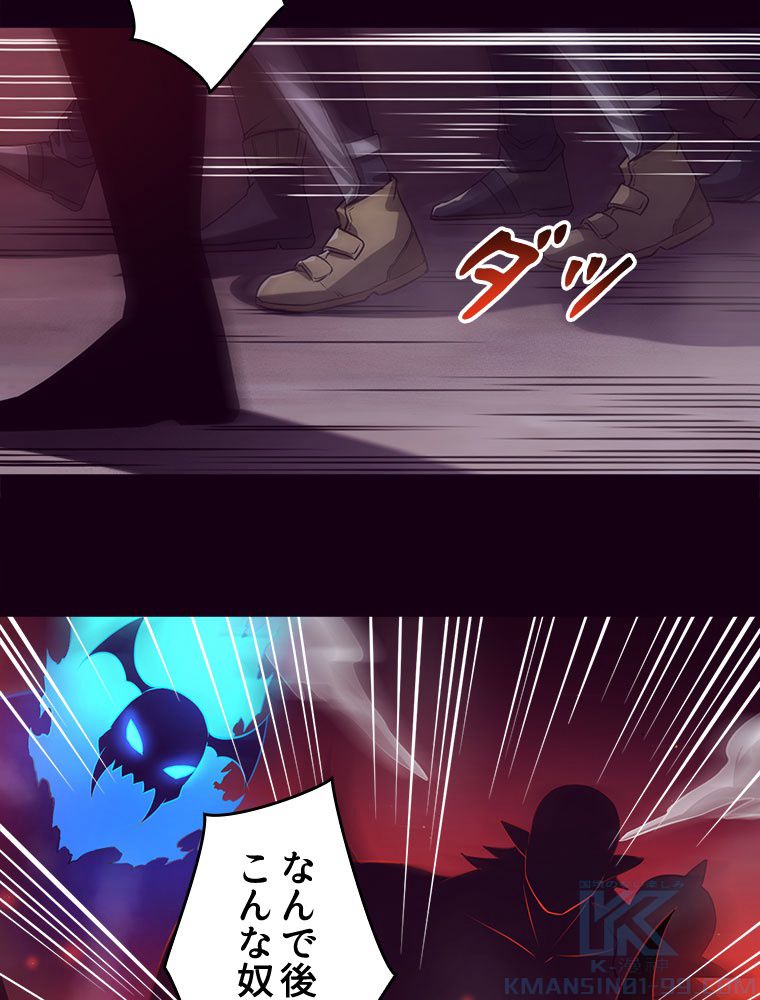 人生リセットで守護者に覚醒 第2話 - Trang 23
