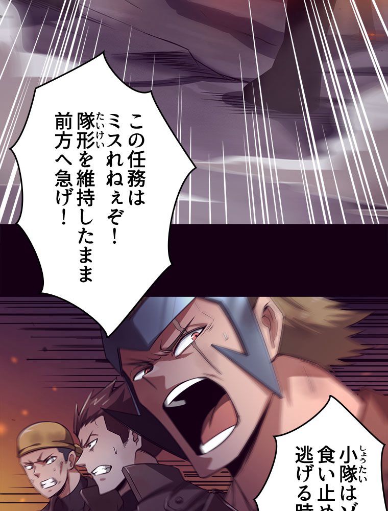 人生リセットで守護者に覚醒 第2話 - Trang 25
