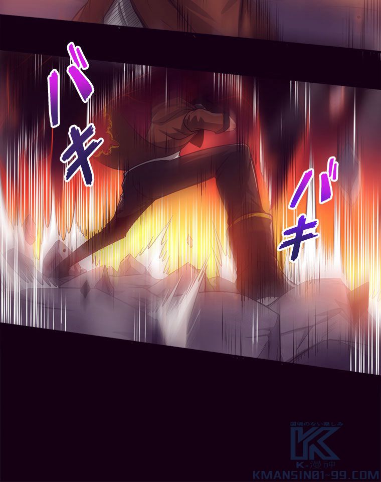 人生リセットで守護者に覚醒 第2話 - Trang 29