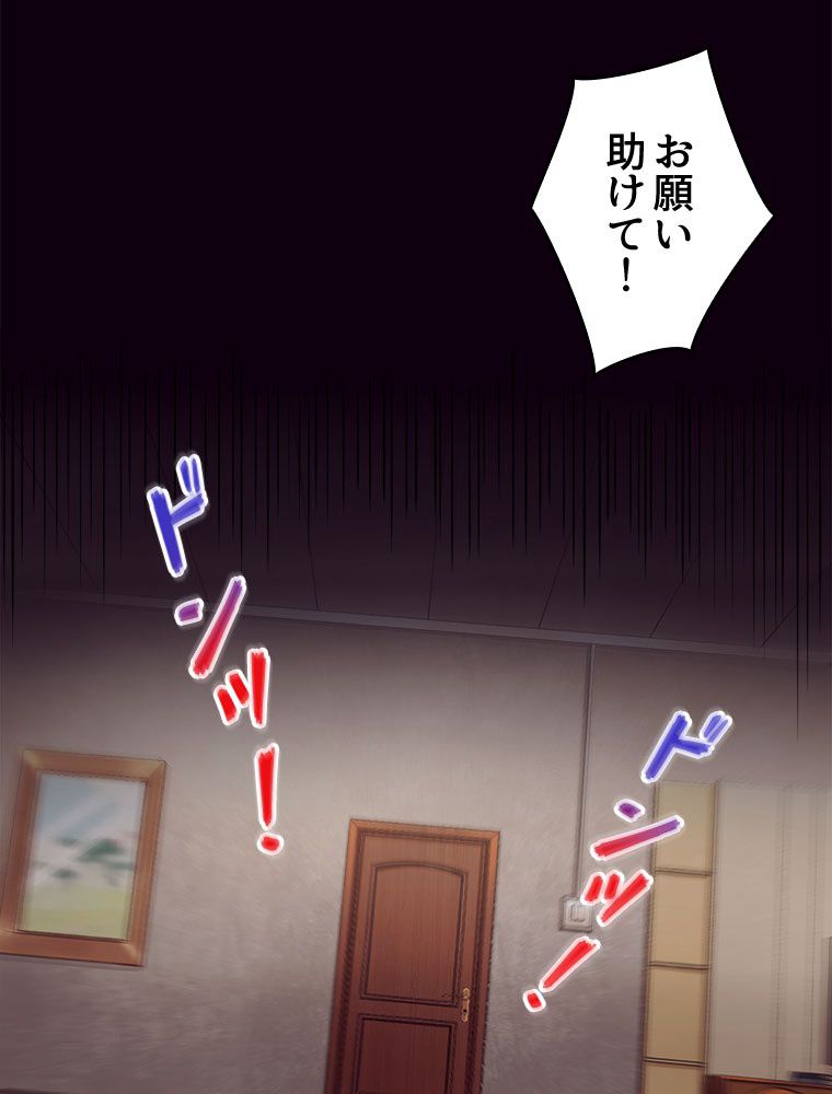 人生リセットで守護者に覚醒 第2話 - Trang 4